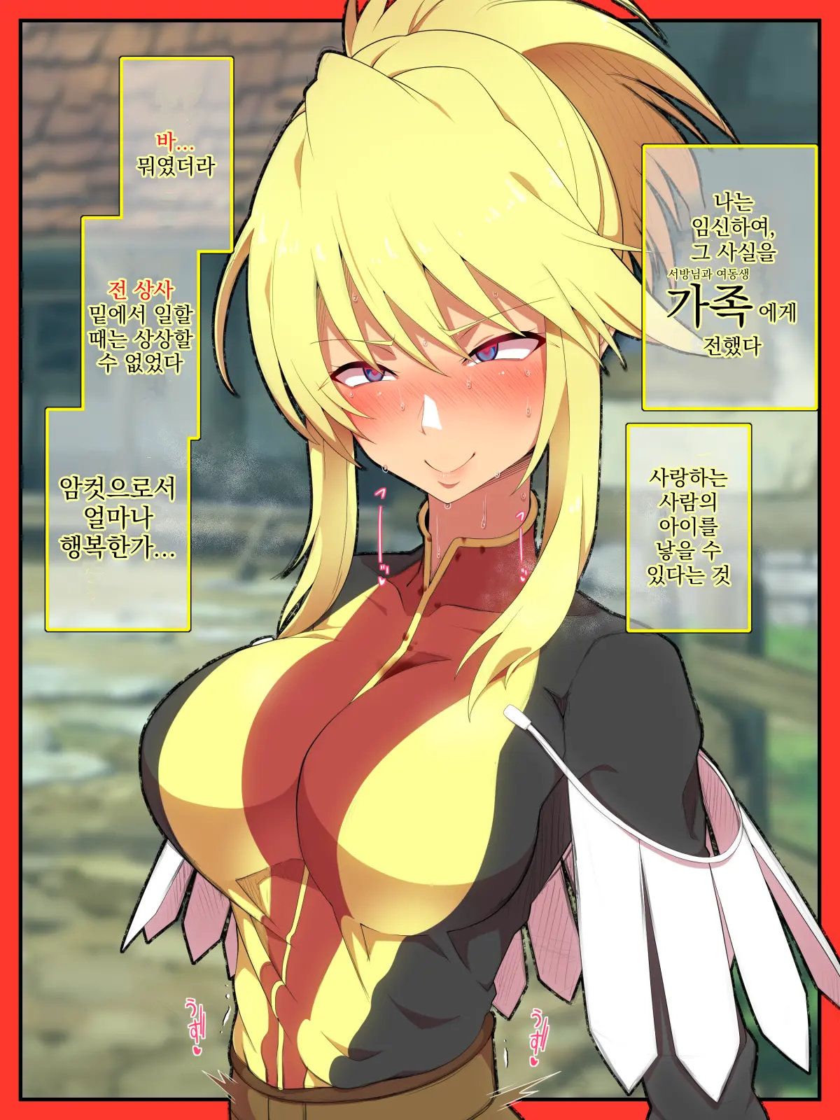 Manyuu No Marionette | 마유의 마리오네트